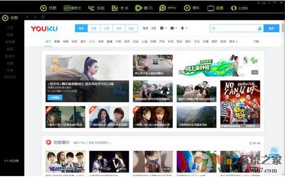 網吧影視vip破解版下載_網吧影視vip瀏覽器v8.0.8綠色版