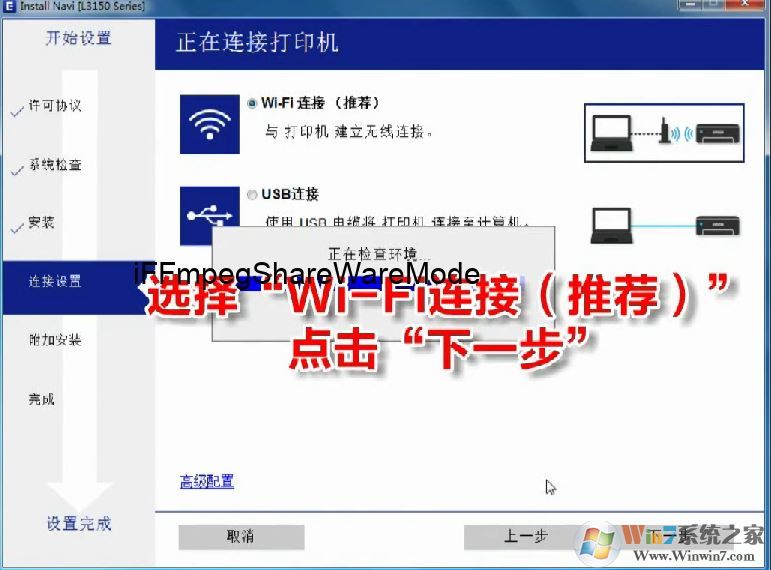 愛(ài)普生L3158/L3156怎么連wifi？教你愛(ài)普生L3158打印機(jī)連接wifi教程