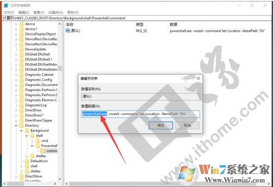 Win10在此處打開powershell改成cmd命令提示符方法