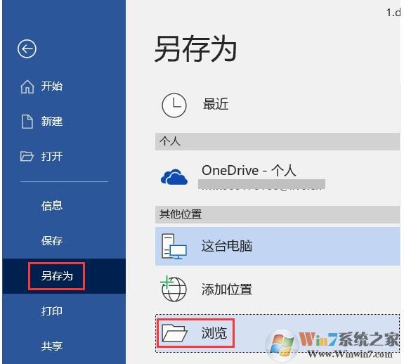 win10系統(tǒng)如何批量提取Word中的圖片？