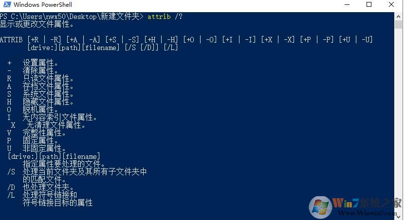 attrib命令如何使用？使用attrib命令給文件設(shè)置屬性教程
