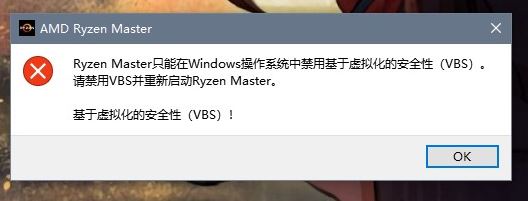 win10“基于虛擬化的安全性”怎么關(guān)？教你關(guān)閉 基于虛擬化的安全性 方法