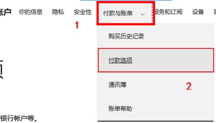 支付寶微軟免密支付怎么關(guān)閉？教你關(guān)閉支付寶微軟免密支付教程