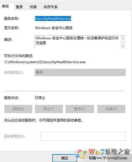 win10系統(tǒng)windows defender右下角圖標不見 服務也無法開啟怎么辦？