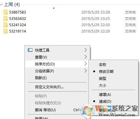 win10文件夾自動開啟按照修改日期分組怎么取消？（詳細設置方法）