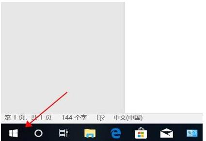 Win10中文版怎么改成英文版？Win10中文改英文方法