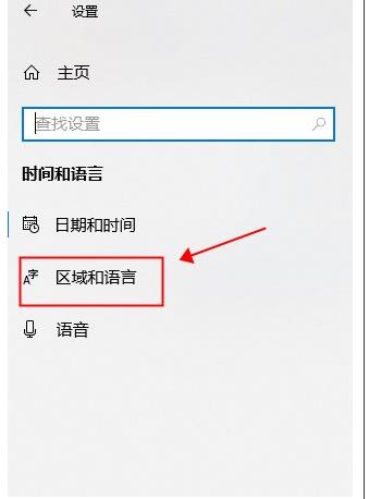 Win10中文版怎么改成英文版？Win10中文改英文方法