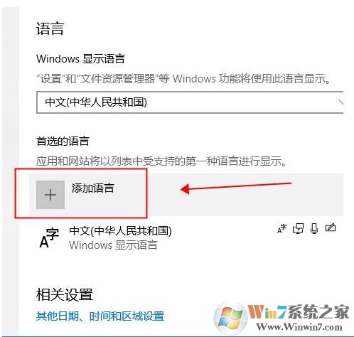 Win10中文版怎么改成英文版？Win10中文改英文方法