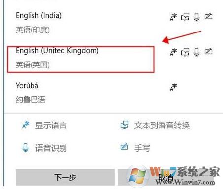 Win10中文版怎么改成英文版？Win10中文改英文方法