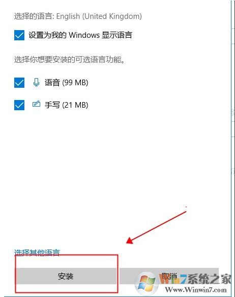 Win10中文版怎么改成英文版？Win10中文改英文方法