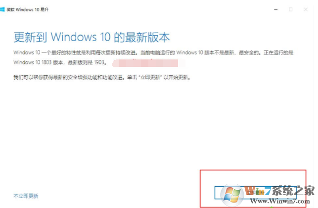 Win10怎么升級Win10 1903系統(tǒng)？Win10 1803升級1903方法詳解