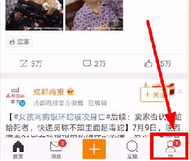 手機發(fā)微博如何不顯示手機型號？教你手機發(fā)微博不顯示手機名字的方法