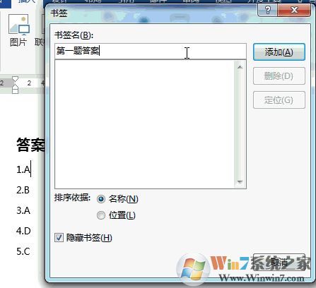 word如何快速跳轉(zhuǎn)書簽？教你word超鏈接跳轉(zhuǎn)書簽教程