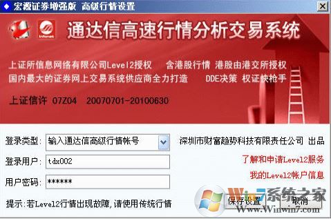 申萬(wàn)宏源增強(qiáng)版下載_申萬(wàn)宏源證券增強(qiáng)版v6.55官方最新