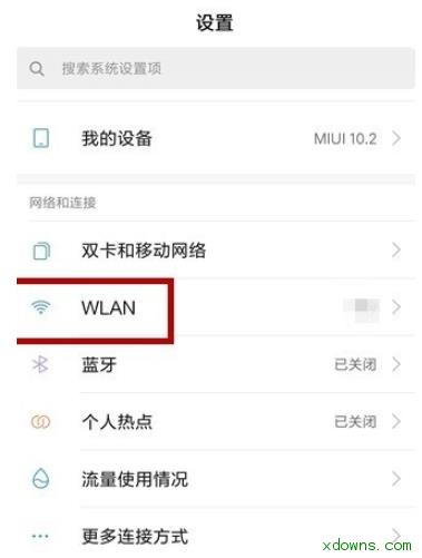 解決手機連接到WIFI后卻無法上網(wǎng)的問題