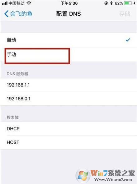 手機怎么改DNS？小編教你手機改DNS詳細步驟