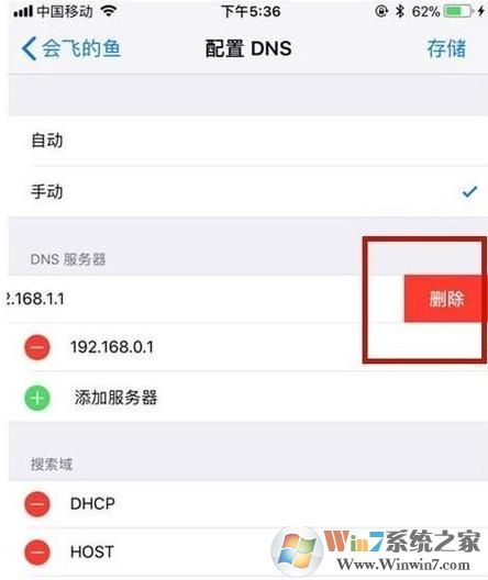 手機怎么改DNS？小編教你手機改DNS詳細步驟