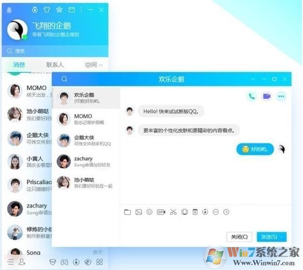 QQ綠色版9.7.19去廣告精簡(jiǎn)版