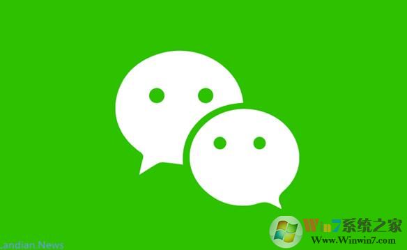 騰訊微信將推出信用支付[分付]，對標(biāo)花唄和白條