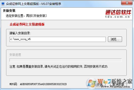 眾成證券下載_眾成證券客戶端（網(wǎng)上交易超強版）v6.30免費