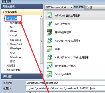 如何用vs2010進(jìn)行窗體程序設(shè)計(jì)？vs2010 windows窗體應(yīng)用程序教程【分享】