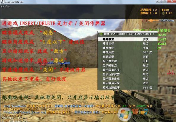 CS外掛下載_CS 007(cs1.6作弊器)v1.0 綠色無(wú)毒