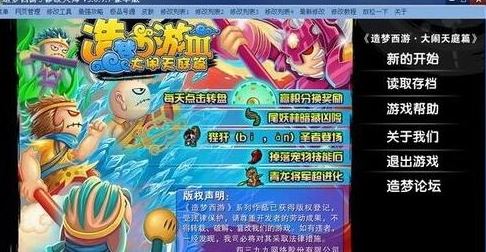 造夢大師下載_TSG造夢大師(造夢西游輔助)v3.1.4.3穩(wěn)定官方版