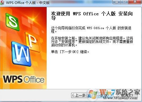 wps2006官方下載免費(fèi)版_wps2006無限制破解版