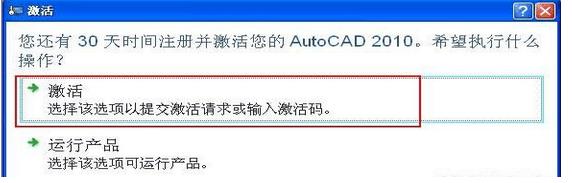 2019最新CAD2010序列號(hào)和密鑰分享