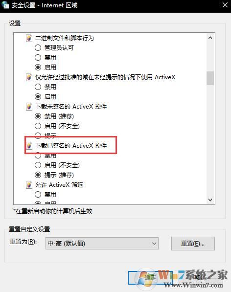 win10無法驗(yàn)證發(fā)布者怎么辦