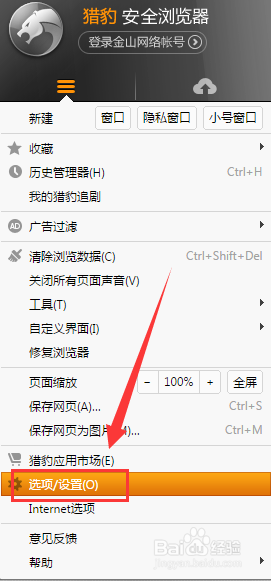 獵豹瀏覽器如何清除緩存？緩存清除流程一覽