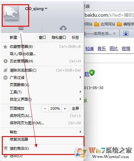 獵豹瀏覽器怎么屏蔽廣告？教你安裝插件屏蔽廣告教程