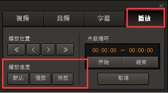 gom播放器加速播放怎么用？GOM播放器怎么設(shè)置才能加速不變音？