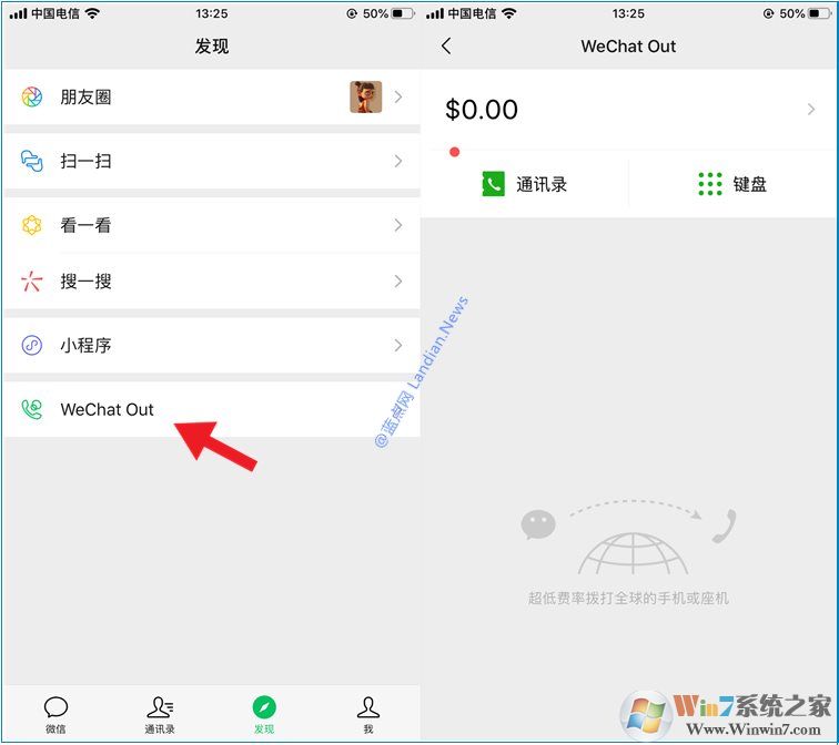 微信里的Wechat Out是什么？為什么打開會(huì)閃退？