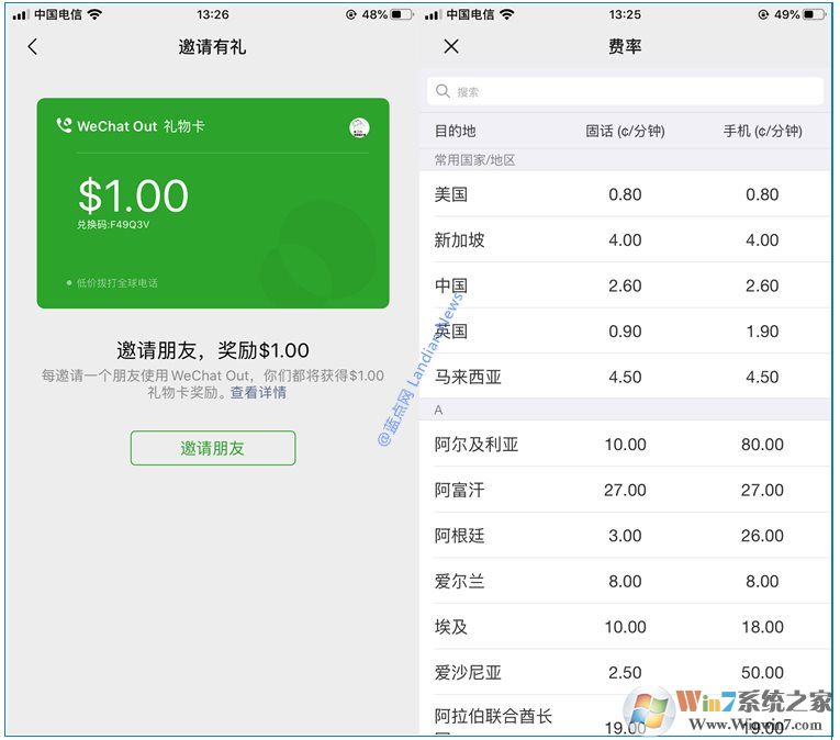 微信里的Wechat Out是什么？為什么打開會(huì)閃退？