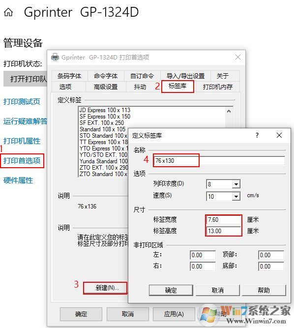 快遞單打印多一張白色怎么設置？快遞單打印多打一張白紙的解決方法