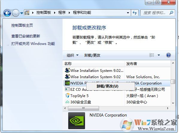 GeForce Experience安裝失敗怎么解決？