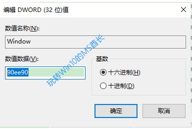 Win10怎么把窗口改成護(hù)眼的豆綠色？教程在這里