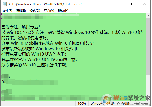 Win10怎么把窗口改成護(hù)眼的豆綠色？教程在這里