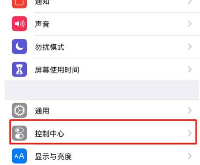 iphone11/PRO怎么錄屏？iphone11/PRO錄屏沒聲音怎么辦？