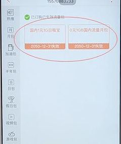 聯(lián)通流量包怎么退訂？教你關(guān)閉聯(lián)通流量包自動續(xù)費方法