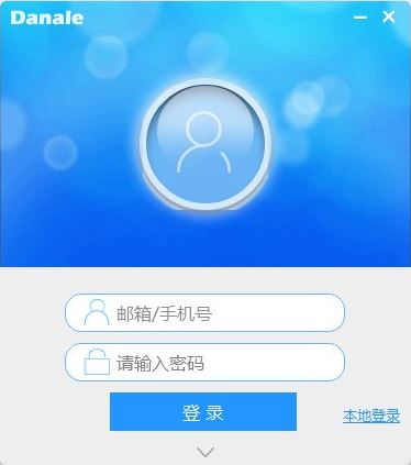 Danale電腦版_Danale大拿 v5.1.6電腦官方版