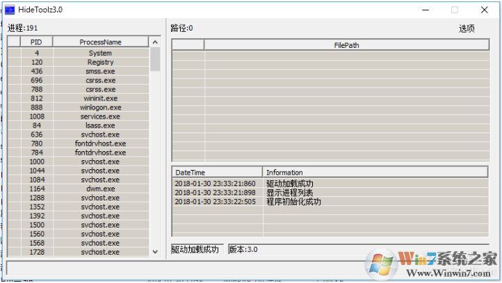 隱藏進程利器HideToolz v3.0中文版