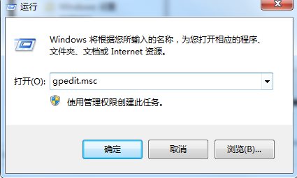 Win7怎么查看組策略哪些設(shè)置被修改過(guò)？