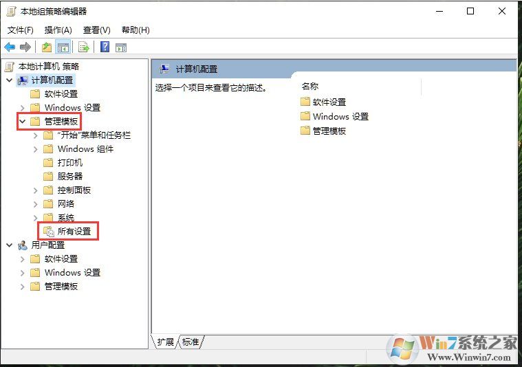 Win7怎么查看組策略哪些設(shè)置被修改過(guò)？