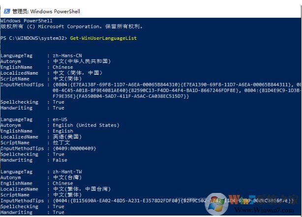 Win10語言的“刪除”按鈕為灰色無法刪除解決方法