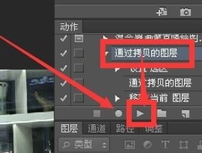 ps怎么錄制動(dòng)作？ps錄制動(dòng)作的教程