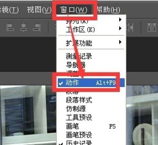 ps怎么錄制動(dòng)作？ps錄制動(dòng)作的教程