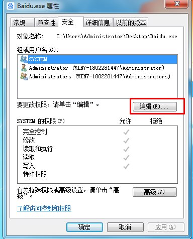 怎么讓一個程序無法啟動？設置權(quán)限讓軟件無法啟動方法