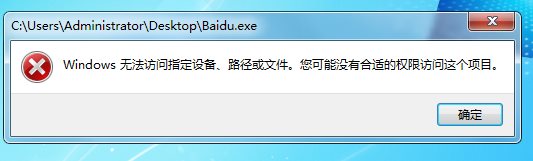 怎么讓一個程序無法啟動？設置權(quán)限讓軟件無法啟動方法